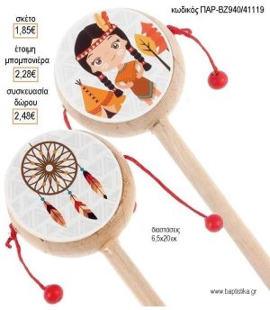 ΙΝΔΙΑΝΑ ΞΥΛΙΝΟ ΤΥΜΠΑΝΑΚΙ ΔΥΟ ΟΨΕΩΝ ΜΕ ΑΥΤΟΚΟΛΛΗΤΟ για μπομπονιέρες - δώρα πάρτυ - εορτών - γέννησης - γούρια - φτιάξτο μόνος σου ΠΑΡ-ΒΖ940/41119 1.85€!!!