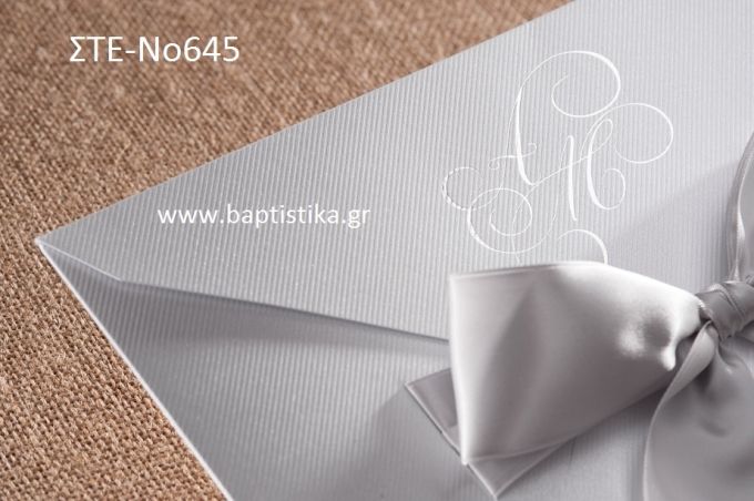 ΠΡΟΣΚΛΗΤΗΡΙΟ ΓΑΜΟΥ ΜΕ ΦΙΟΓΚΟ ΣΤΕ-ΝΟ645