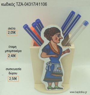 ΑΓΛΑΙΑ ΚΑΡΑΓΚΙΟΖΗΣ ΞΥΛΙΝΟ ΚΟΠΤΙΚΟ ΣΕ ΞΥΛΙΝΗ ΜΟΛΥΒΟΘΗΚΗ για μπομπονιέρες - δώρα πάρτυ - εορτών - γέννησης - γούρια - φτιάξτο μόνος σου ΤΖΑ-04317/41106 2.05€!!!