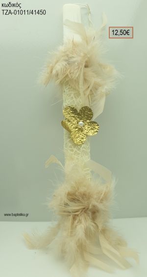 ΜΑΡΓΑΡΙΤΑ ΠΑΣΧΑΛΙΝΗ ΛΑΜΠΑΔΑ ΧΕΙΡΟΠΟΙΗΤΗ ΜΕ ΟΡΕΙΧΑΛΚΙΝΟ ΣΤΟΙΧΕΙΟ ΚΑΙ ΠΟΥΠΟΥΛΑ ΤΖΑ-01011/41450 12.50€!!!!