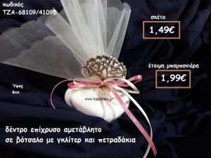 ΔΕΝΤΡΟ ΕΠΙΧΡΥΣΟ ΣΕ ΒΟΤΣΑΛΟ ΓΙΑ ΜΠΟΜΠΟΝΙΕΡΑ ΓΑΜΟΥ-ΒΑΠΤΙΣΗΣ  ΤΖΑ-68109/41095