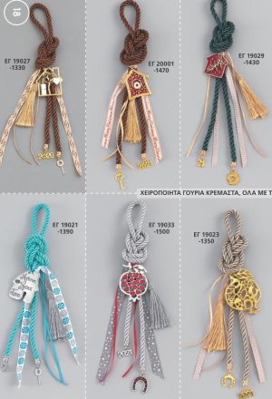 ΓΟΥΡΙΑ 2022 ΧΕΙΡΟΠΟΙΗΤΑ ΚΡΕΜΑΣΤΑ ΑΝΤ 18