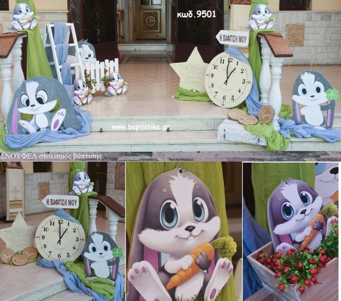 ΣΝΟΥΦΕΛ SNOUFEL ΘΕΜΑ ΟΙΚΟΝΟΜΙΚΟΣ ΣΤΟΛΙΣΜΟΣ ΒΑΠΤΙΣΗΣ ΚΩΔ.9501 140.00€!!!