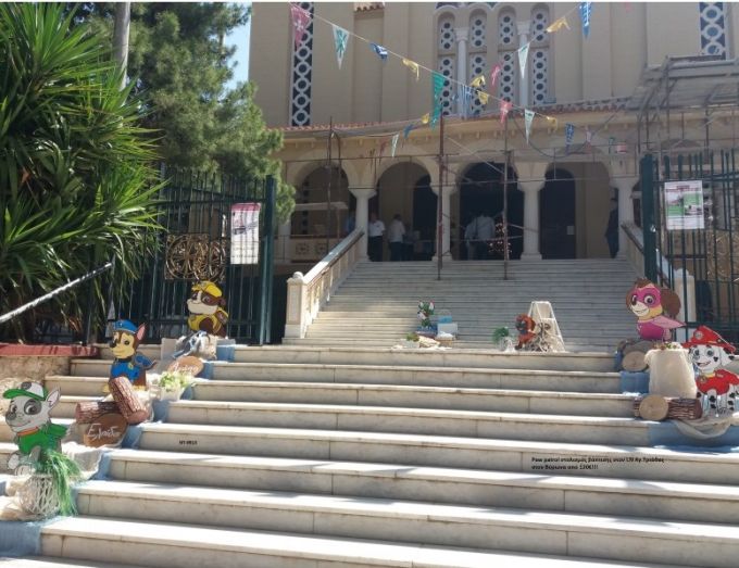 PAW PATROL ΣΤΟΛΙΣΜΟΣ ΒΑΠΤΙΣΗΣ ΣΤΟΝ Ι.Ν ΑΓ.ΤΡΙΑΔΑΣ ΣΤΟΝ ΒΥΡΩΝΑ ΝΤ-9913 140€!!!