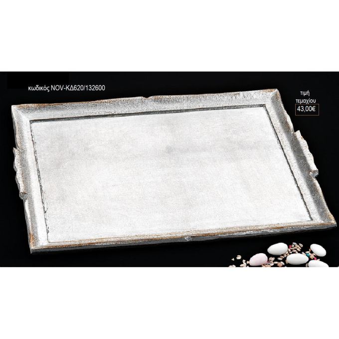 δίσκος γάμου ορθογώνιος ξύλινος ασημί nov-κδ620/132600