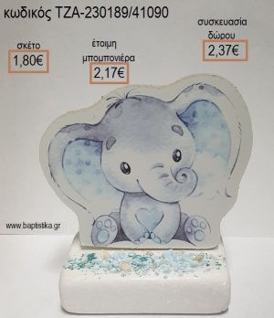 ΕΛΕΦΑΝΤΑΚΙ ΞΥΛΙΝΟ ΚΟΠΤΙΚΟ ΠΑΝΩ ΣΕ ΜΑΡΜΑΡΟ για μπομπονιέρες - δώρα πάρτυ - εορτών - γέννησης - γούρια - φτιάξτο μόνος σου ΤΖΑ-230189/41090 1.80€!!!