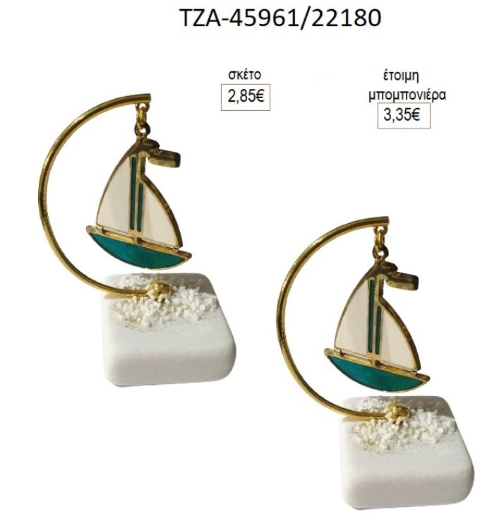 καράβι πράσινο σε ημικύκλιο πάνω σε βότσαλο τζα 45961