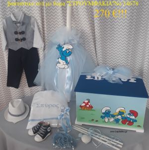 ΣΤΡΟΥΜΦΑΚΙΑ ΠΛΗΡΗ ΒΑΠΤΙΣΤΙΚΟ ΣΕΤ ΞΥΛΙΝΟ ΚΟΥΤΙ Νο 34678