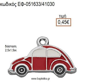 ΑΥΤΟΚΙΝΗΤΟ ΜΙΚΡΟ ΕΠΑΡΓΥΡΟ ΜΕΤΑΛΛΙΚΟ ΜΕ ΣΜΑΛΤΟ ΚΟΚΚΙΝΟ ΚΑΙ ΑΣΗΜΙ ΛΕΠΤΟΜΕΡΕΙΕΣ accessories για μπομπονιέρες - δώρα ΕΦ-051633/41030 0.45€!!!