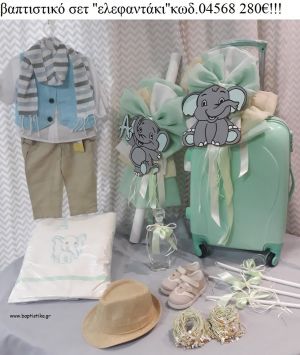ΕΛΕΦΑΝΤΑΚΙ πλήρες βαπτιστικό σετ με ΒΑΛΙΤΣΑ ΤΡΟΛΕΥ ΤΖΑ-04568 280€!!!