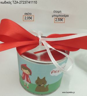 ΚΟΚΚΙΝΟΣΚΟΥΦΙΤΣΑ ΕΚΤΥΠΩΣΗ ΣΕ ΤΣΙΓΚΙΝΟ ΚΟΥΜΠΑΡΑ για μπομπονιέρες βάπτισης ΤΖΑ-27237/41110 2.55€!!!