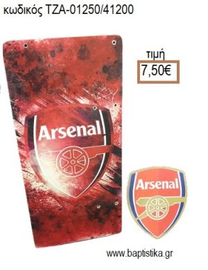 ARSENAL ΞΥΛΙΝΗ ΠΛΑΤΗ ΚΑΙ ΞΥΛΙΝΟ ΚΟΠΤΙΚΟ για λαμπάδα πασχαλινή ΤΖΑ-01250/41200 7.50€!!!