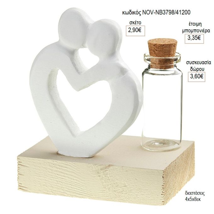 ζευγάρι με καρδιά κεραμικό γυάλινο μπουκαλάκι σε ξύλινη βάση NOV ΝΒ3798