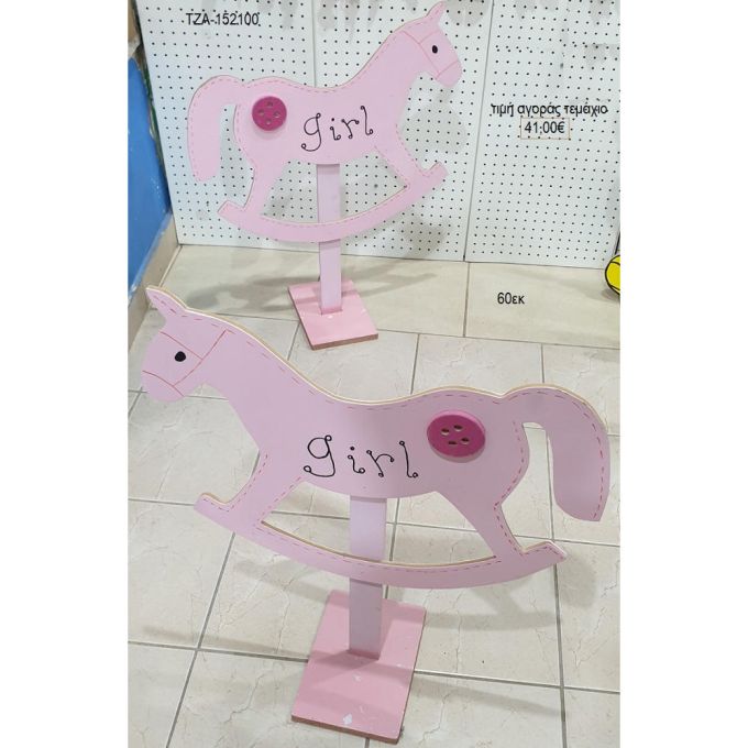 αλογάκι κουνιστό ροζ ξύλινη φιγούρα για αγορά τζα 152100