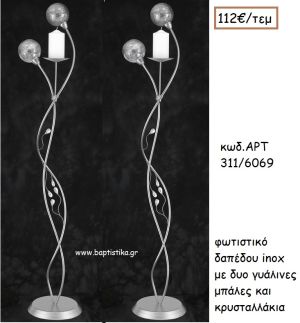 ΦΩΤΙΣΤΙΚΟ ΓΑΜΟΥ INOX ΜΕ ΔΥΟ ΓΥΑΛΙΝΕΣ ΜΠΑΛΕΣ ΚΑΙ ΔΙΑΦΑΝΑ ΚΡΥΣΤΑΛΛΑΚΙΑ ΑΡΤ Νο311/6069 112.00€!!!