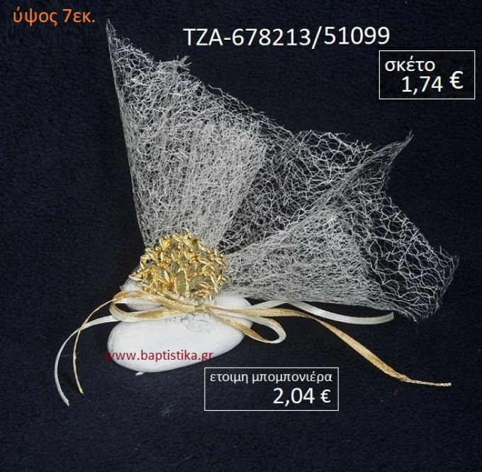 ΔΕΝΤΡΑΚΙ ΣΕ ΛΕΥΚΗ ΠΕΤΡΑ ΜΕ ΛΕΥΚΑ ΠΕΤΡΑΔΑΚΙΑ ΤΖΑ-678213/51099