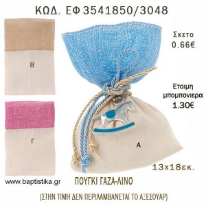 ΠΟΥΓΚΙ ΜΙΣΟ ΓΑΖΑ ΜΙΣΟ ΛΙΝΟ φτιάξτο μόνος - υλικά για μπομπονιέρες  ΕΦ 3541850/3048 0.66€!!!