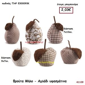 ΑΧΛΑΔΙ - ΜΗΛΟ ΥΦΑΣΜΑΤΙΝΑ μπομπονιέρα Βάπτισης ΠΑΡ-Ε300093Κ