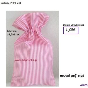 ΠΟΥΓΚΙ ΡΟΖ ΡΙΓΕ μπομπονιέρα Βάπτισης ΡΗΝ-Υ41