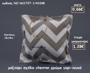 ΜΑΞΙΛΑΡΙ CHEVRON ΓΚΡΙ-ΛΕΥΚΟ ΓΙΑ ΜΠΟΜΠΟΝΙΕΡΕΣ ΒΑΠΤΙΣΗΣ ΝΟ NU1727-1/41048