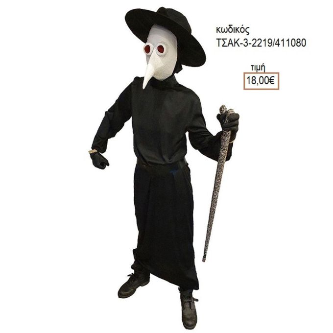 ΓΙΑΤΡΟΣ ΠΑΝΟΥΚΛΑΣ PLAGUE DOCTOR ΑΠΟΚΡΙΑΤΙΚΗ ΣΤΟΛΗ