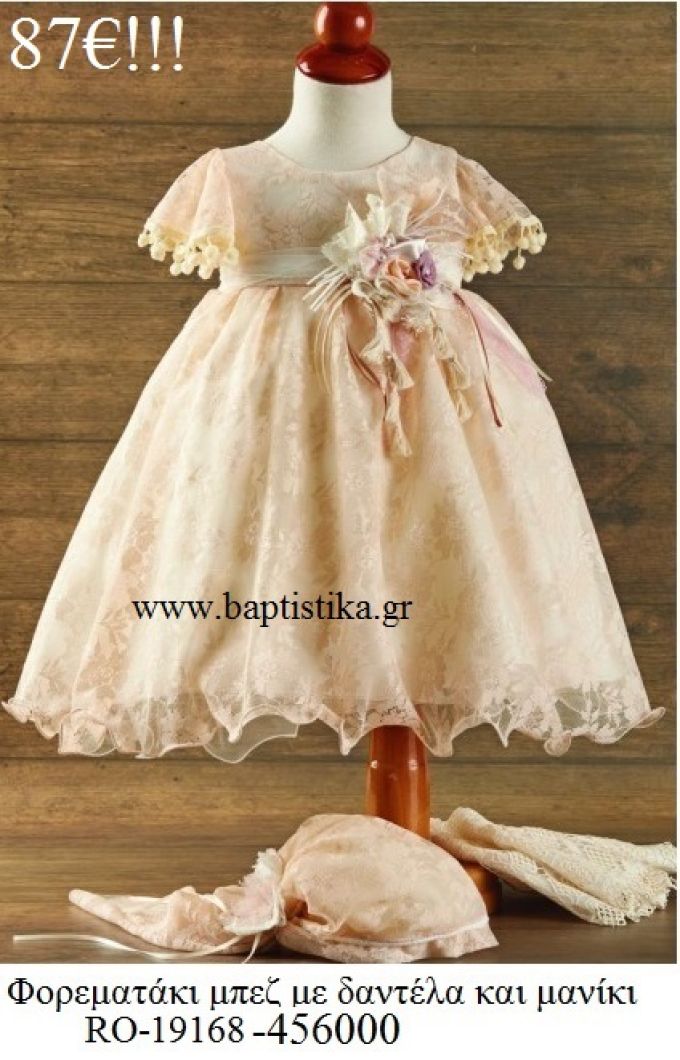 ΦΟΡΕΜΑΤΑΚΙ ΒΑΠΤΙΣΤΙΚΟ ΜΠΕΖ ΜΕ ΔΑΝΤΕΛΑ ΚΑΙ ΜΑΝΙΚΙ OR-19168-456000