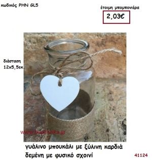 ΚΑΡΔΙΑ ΜΠΟΥΚΑΛΙ ΓΥΑΛΙΝΟ ΜΕ ΕΥΧΕΣ μπομπονιέρα γάμου - βάφτισης ΡΗΝ-GL5