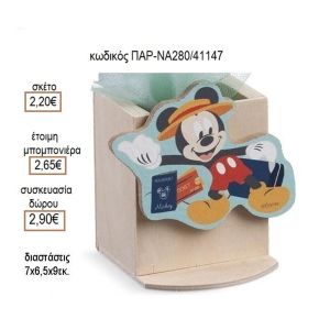 ΜΙΚΥ MICKEY TRAVEL ΞΥΛΙΝΟ ΚΟΠΤΙΚΟ ΣΕ ΞΥΛΙΝΗ ΜΟΛΥΒΟΘΗΚΗ