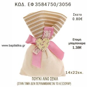 ΠΟΥΓΚΙ ΛΙΝΟ ΣΕΝΙΛ ΜΙΣΟ ΡΙΓΕ  ΜΙΣΟ ΜΠΕΖ φτιάξτο μόνος - υλικά για μπομπονιέρες  ΕΦ 3584750/3056 0.80€!!!