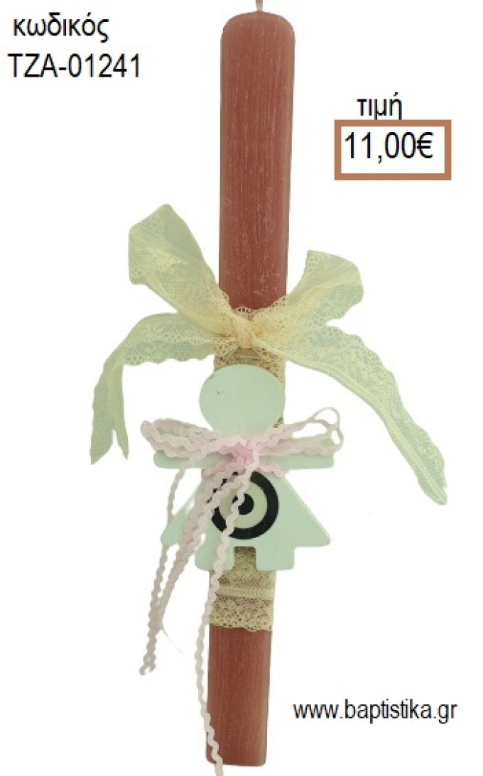 ΚΟΡΙΤΣΑΚΙ ΞΥΛΙΝΟ ΠΑΣΧΑΛΙΝΗ ΛΑΜΠΑΔΑ ΤΖΑ-01241 11.00€!!!