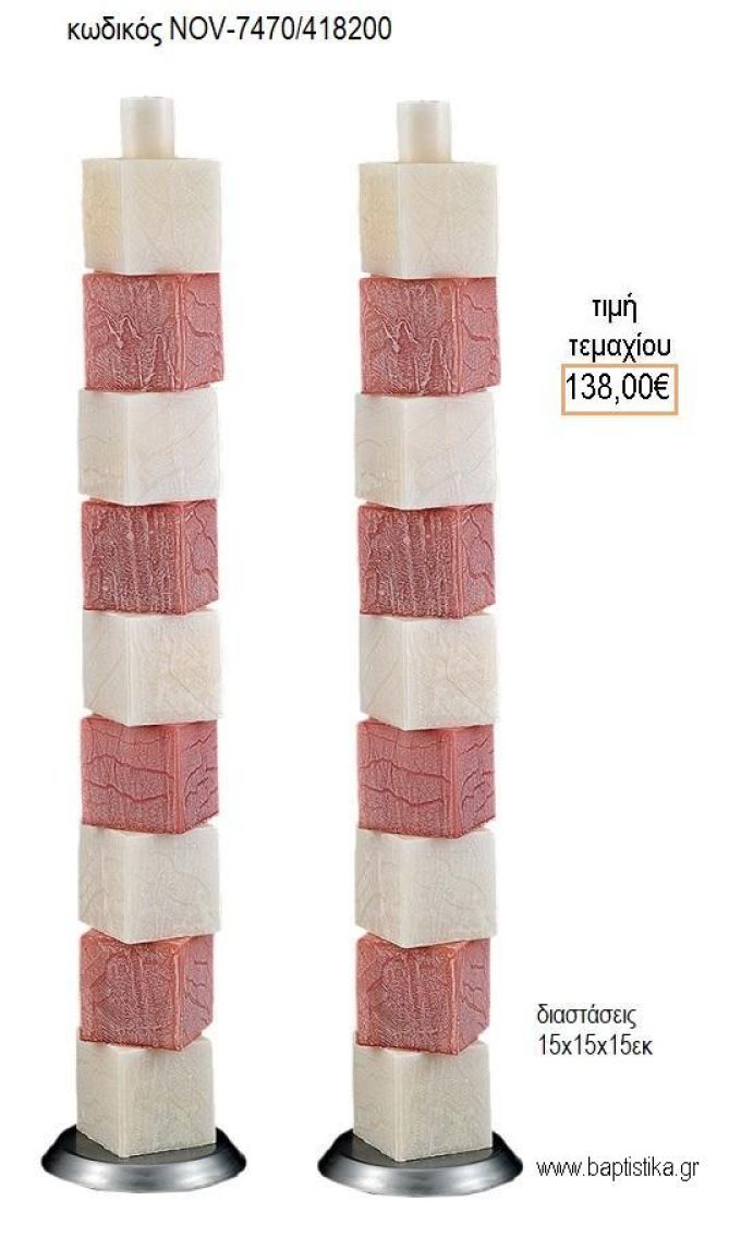 ΛΑΜΠΑΔΑ ΓΑΜΟΥ 9 ΑΠΟΣΠΩΜΕΝΟΙ ΚΥΒΟΙ ΚΕΡΙΑ ΚΡΑΚΕΛΕ NOV-9 ΑΠΟΣΠΩΜΕΝΟΙ ΚΥΒΟΙ ΚΕΡΙΑ ΚΡΑΚΕΛΕ 7470/418200 138.00€!!!