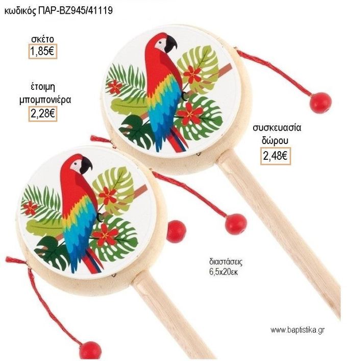 ΠΑΠΑΓΑΛΟΣ ΞΥΛΙΝΟ ΤΥΜΠΑΝΑΚΙ ΔΥΟ ΟΨΕΩΝ ΜΕ ΑΥΤΟΚΟΛΛΗΤΟ για μπομπονιέρες - δώρα πάρτυ - εορτών - γέννησης - γούρια - φτιάξτο μόνος σου ΠΑΡ-ΒΖ945/41105 1.70€!!!