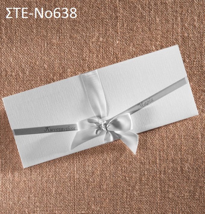 ΠΡΟΣΚΛΗΤΗΡΙΟ ΓΑΜΟΥ ΜΕ ΦΙΟΓΚΟ ΣΤΕ-ΝΟ638