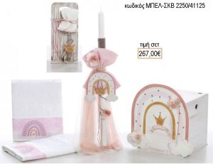 ΟΥΡΑΝΙΟ ΤΟΞΟ βαπτιστικό σετ με ΞΥΛΙΝΟ ΚΟΥΤΙ ΜΠΕΛ-ΣΚΒ 2250/41125 267.00€!!!