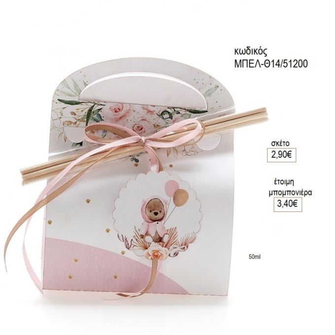 αρκουδάκι ροζ αρωματικό μπουκαλάκι με στικ σε χάρτινο τσαντάκι μπελ θ14