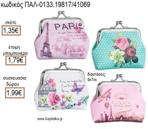 ΡΟΜΑΝΤΙΣΜΟΣ ΠΟΡΤΟΦΟΛΙ ΜΕ ΜΕΤΑΛΛΙΚΟ ΚΟΥΜΠΩΜΑ για μπομπονιέρες - δώρα πάρτυ - εορτών - γέννησης - γούρια - φτιάξτο μόνος σου ΠΑΛ-0133.19817/41069 1.35€!!!