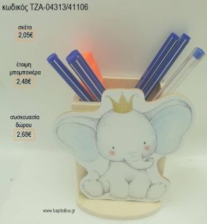 ΕΛΕΦΑΝΤΑΚΙ ΜΕ ΚΟΡΩΝΑ ΞΥΛΙΝΟ ΚΟΠΤΙΚΟ ΣΕ ΞΥΛΙΝΗ ΜΟΛΥΒΟΘΗΚΗ για μπομπονιέρες - δώρα πάρτυ - εορτών - γέννησης - γούρια - φτιάξτο μόνος σου ΤΖΑ-04313/41106 2.05€!!!