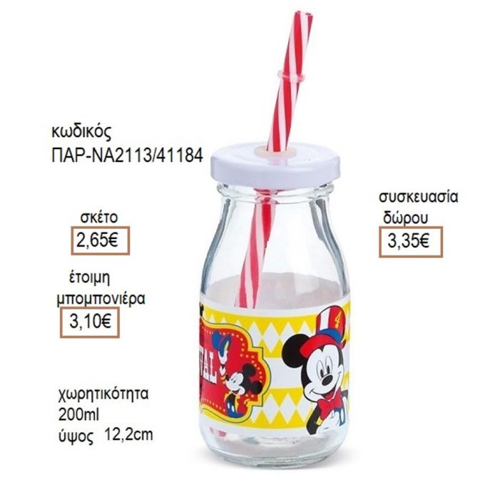 ΜΙΚΥ MICKEY CARNIVAL ΑΥΤΟΚΟΛΛΗΤΟ ΣΕ ΓΥΑΛΙΝΟ ΜΠΟΥΚΑΛΙ ΜΕ ΚΑΛΑΜΑΚΙ