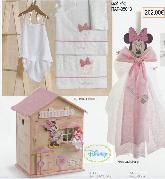 ΜINY ΜΙΝΝΙΕ βαπτιστικό σετ DISNEY με ΞΥΛΙΝΟ ΚΟΥΤΙ ΕΠΙΠΛΟ ΠΑΡ-05013 262.00€!!!
