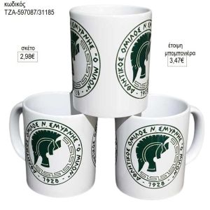 μυλωνάς ομάδα κούπα για μπομπονιέρες γούρι δώρο τζα 597087