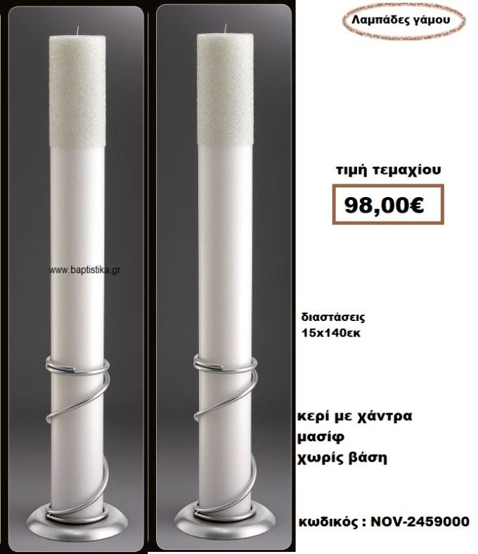 ΛΑΜΠΑΔΑ- ΚΕΡΙΑ ΓΑΜΟΥ ΣΤΡΟΓΓΥΛΗ ΜΑΣΙΦ ΜΕ ΧΑΝΤΡΑ ΧΩΡΙΣ ΒΑΣΗ NOV-2459000