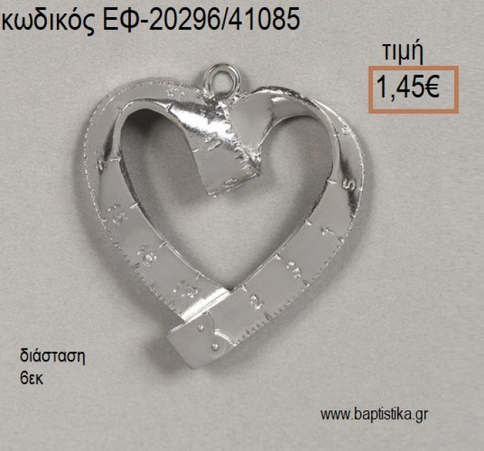 ΚΑΡΔΙΑ ΕΠΑΡΓΥΡΗ ΜΕ ΣΧΕΔΙΟ ΜΕΖΟΥΡΑ accessories για μπομπονιέρες - δώρα ΕΦ-20296/41085 1.45€!!!