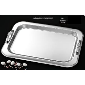 δίσκος γάμου ορθογώνιο inox με καρδιά χερούλια nov κδ435