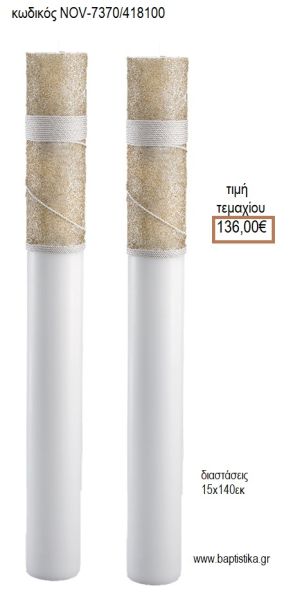 ΛΑΜΠΑΔΑ ΓΑΜΟΥ ΜΑΣΙΦ ΚΕΡΙ ΟΛΟ ΧΑΝΤΡΑ ΚΑΙ ΣΧΟΙΝΙ ΛΙΝΑΤΣΑ NOV-ΜΑΣΙΦ ΚΕΡΙ ΟΛΟ ΧΑΝΤΡΑ ΚΑΙ ΣΧΟΙΝΙ ΛΙΝΑΤΣΑ 7370/418100 136.00€!!!