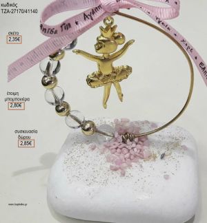 ΜΠΑΛΑΡΙΝΑ ΕΠΙΧΡΥΣΗ ΣΕ ΚΥΚΛΟ ΑΠΟ ΧΑΝΤΡΕΣ ΠΑΝΩ ΣΕ ΒΟΤΣΑΛΟ για μπομπονιέρες - δώρα πάρτυ - εορτών - γέννησης - γούρια - φτιάξτο μόνος σου ΤΖΑ-27170/41140 2.35€!!!