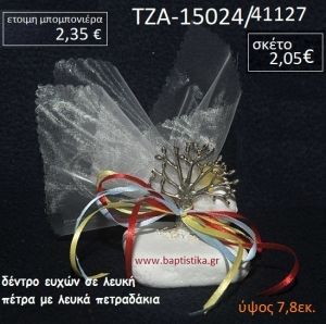 ΔΕΝΤΡΟ ΕΥΧΩΝ ΠΑΝΩ ΣΕ ΒΡΑΧΟ ΘΑΛΑΣΣΗΣ ΜΕ ΛΕΥΚΑ ΠΕΤΡΑΔΑΚΙΑ ΤΖΑ-15024/41127