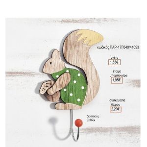 ΚΟΥΚΟΥΒΑΓΙΑ ΞΥΛΙΝΟ ΚΟΠΤΙΚΟ ΣΕ ΜΕΤΑΛΛΙΚΗ ΚΡΕΜΑΣΤΡΑ