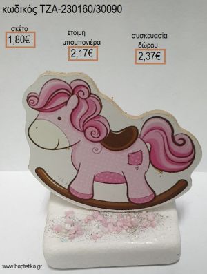 ΑΛΟΓΑΚΙ ΡΟΖ ΚΟΥΝΙΣΤΟ ΞΥΛΙΝΟ ΚΟΠΤΙΚΟ ΠΑΝΩ ΣΕ ΜΑΡΜΑΡΟ για μπομπονιέρες - δώρα πάρτυ - εορτών - γέννησης - γούρια - φτιάξτο μόνος σου ΤΖΑ-230160/30090 1.80€!!!