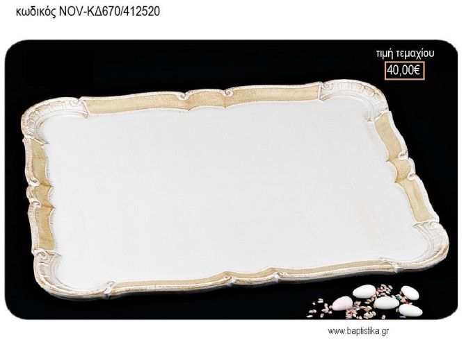 ΔΙΣΚΟΣ ΓΑΜΟΥ ΞΥΛΙΝΟ ΙΤΑΛΙΚΟΣ NOV-ΚΔ670/412520 40.00€!!!