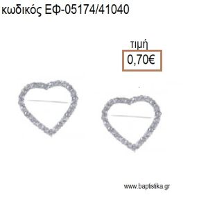 ΚΑΡΔΙΑ ΕΠΑΡΓΥΡΗ ΚΑΡΦΙΤΣΑ ΜΕ ΣΤΡΑΣ accessories για μπομπονιέρες - δώρα ΕΦ-05174/41040 0.70€!!!